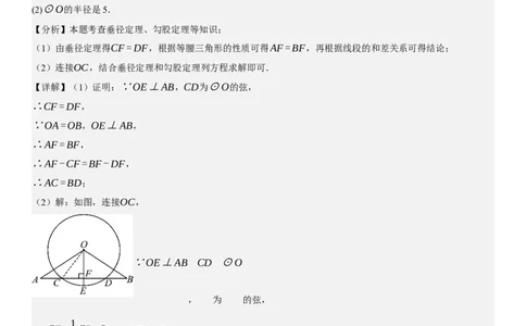 专题强化07：圆题型归纳教师版_人教版数学九年级上册_版本二_九年级数学上册（人教版）_考点题型技巧高分突破-U360_2025版