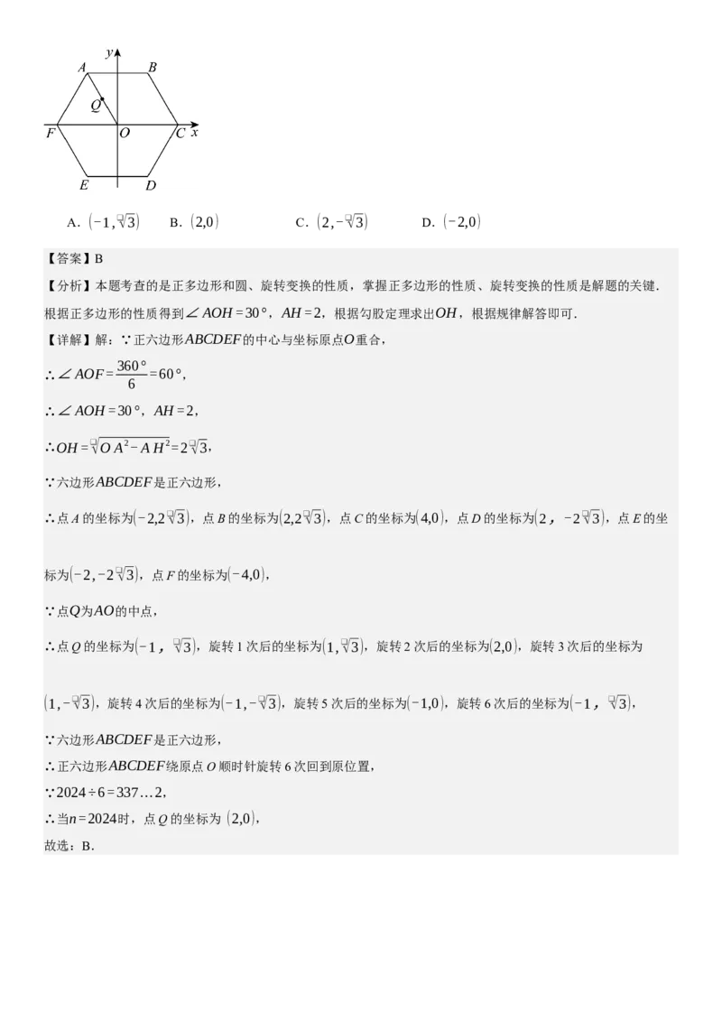 专题强化07：圆题型归纳教师版_人教版数学九年级上册_版本二_九年级数学上册（人教版）_考点题型技巧高分突破-U360_2025版