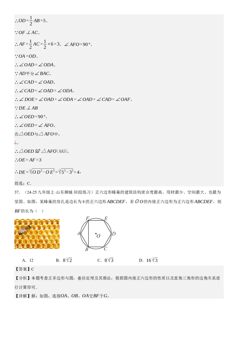 专题强化07：圆题型归纳教师版_人教版数学九年级上册_版本二_九年级数学上册（人教版）_考点题型技巧高分突破-U360_2025版