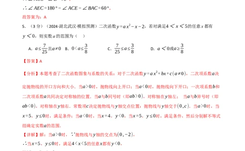 专题26.1九年级上册押题重难点检测卷（人教版）（教师版）_人教版数学九年级上册_版本二_九年级数学上册（人教版）_母题专项-U66_2025版