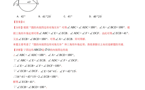 专题26.1九年级上册押题重难点检测卷（人教版）（教师版）_人教版数学九年级上册_版本二_九年级数学上册（人教版）_母题专项-U66_2025版