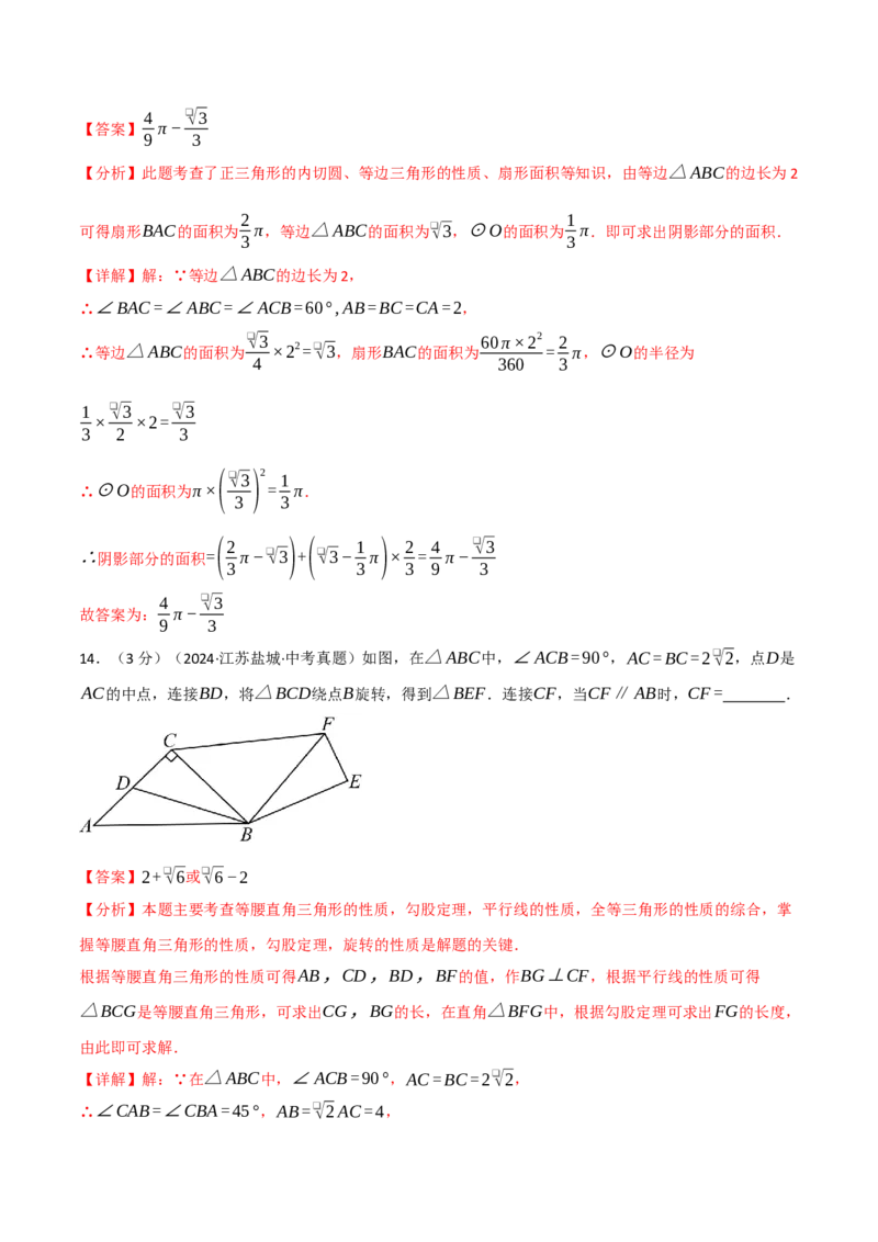 专题26.1九年级上册押题重难点检测卷（人教版）（教师版）_人教版数学九年级上册_版本二_九年级数学上册（人教版）_母题专项-U66_2025版