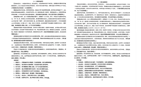 冲刺宝典_中考押题2026《中考押题》系列（9科全套实时更新中）_2026版中考《备考计划预测卷》7科全套（辽宁版）