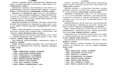 冲刺宝典_中考押题2026《中考押题》系列（9科全套实时更新中）_2026版中考《备考计划预测卷》7科全套（辽宁版）