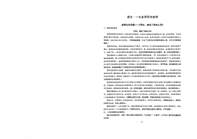 冲刺宝典_中考押题2026《中考押题》系列（9科全套实时更新中）_2026版中考《备考计划预测卷》7科全套（辽宁版）