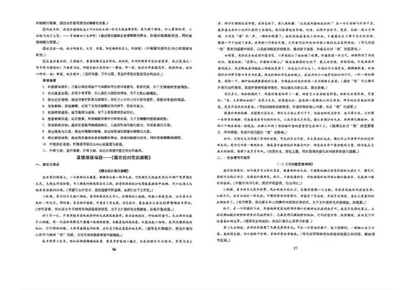 冲刺宝典_中考押题2026《中考押题》系列（9科全套实时更新中）_2026版中考《备考计划预测卷》7科全套（辽宁版）