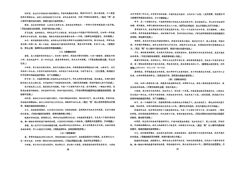 冲刺宝典_中考押题2026《中考押题》系列（9科全套实时更新中）_2026版中考《备考计划预测卷》7科全套（辽宁版）