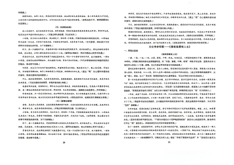 冲刺宝典_中考押题2026《中考押题》系列（9科全套实时更新中）_2026版中考《备考计划预测卷》7科全套（辽宁版）