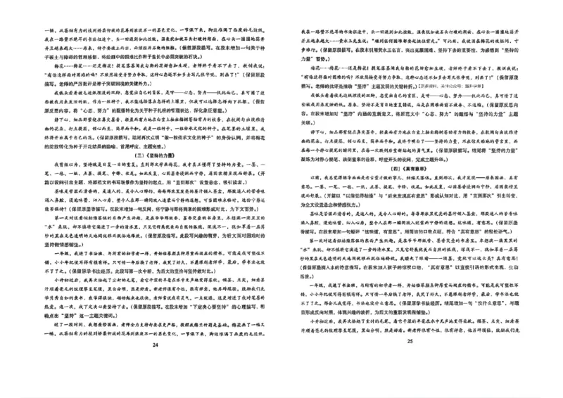 冲刺宝典_中考押题2026《中考押题》系列（9科全套实时更新中）_2026版中考《备考计划预测卷》7科全套（辽宁版）