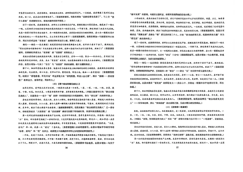 冲刺宝典_中考押题2026《中考押题》系列（9科全套实时更新中）_2026版中考《备考计划预测卷》7科全套（辽宁版）