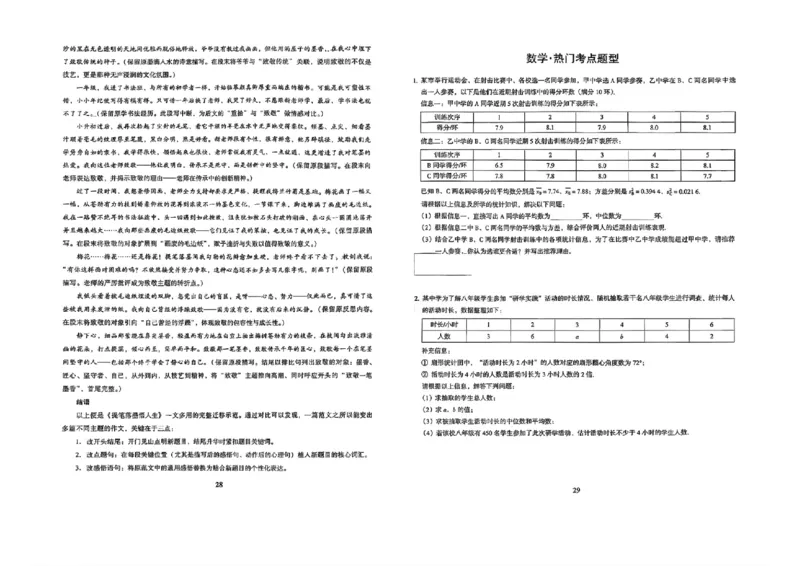 冲刺宝典_中考押题2026《中考押题》系列（9科全套实时更新中）_2026版中考《备考计划预测卷》7科全套（辽宁版）