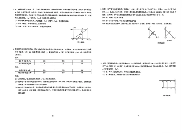 冲刺宝典_中考押题2026《中考押题》系列（9科全套实时更新中）_2026版中考《备考计划预测卷》7科全套（辽宁版）