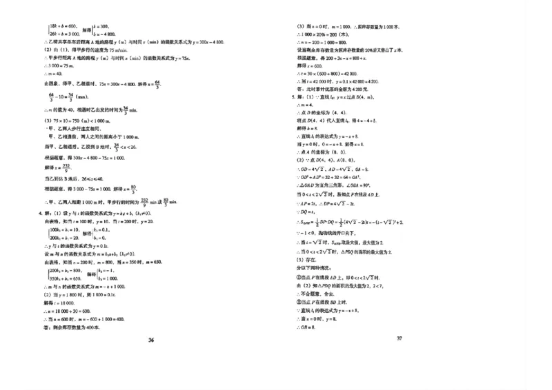冲刺宝典_中考押题2026《中考押题》系列（9科全套实时更新中）_2026版中考《备考计划预测卷》7科全套（辽宁版）