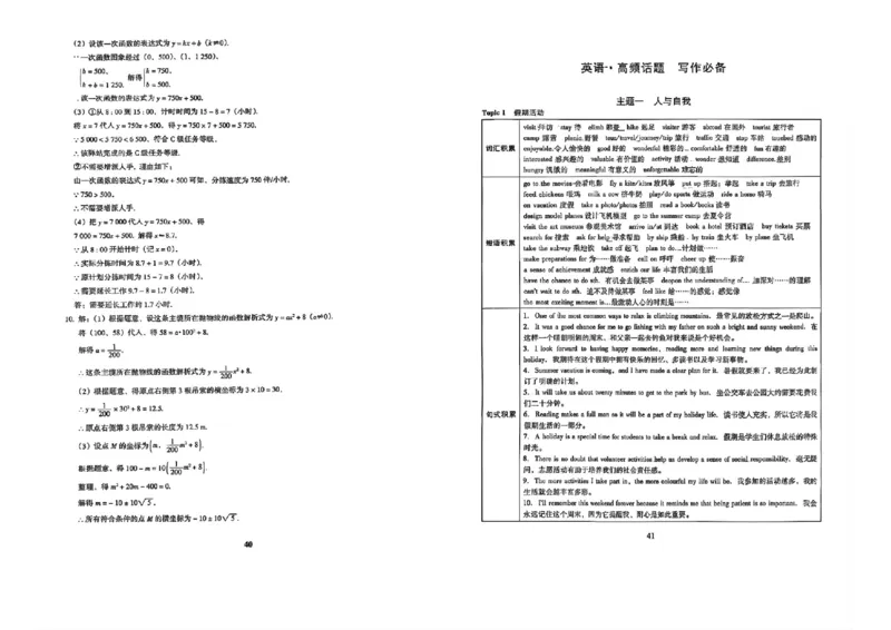 冲刺宝典_中考押题2026《中考押题》系列（9科全套实时更新中）_2026版中考《备考计划预测卷》7科全套（辽宁版）