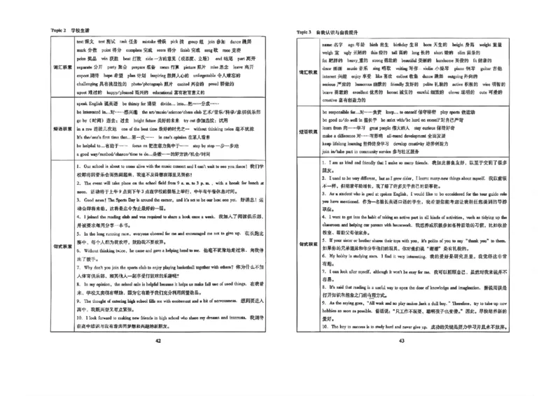 冲刺宝典_中考押题2026《中考押题》系列（9科全套实时更新中）_2026版中考《备考计划预测卷》7科全套（辽宁版）