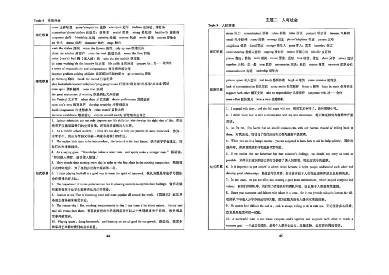 冲刺宝典_中考押题2026《中考押题》系列（9科全套实时更新中）_2026版中考《备考计划预测卷》7科全套（辽宁版）