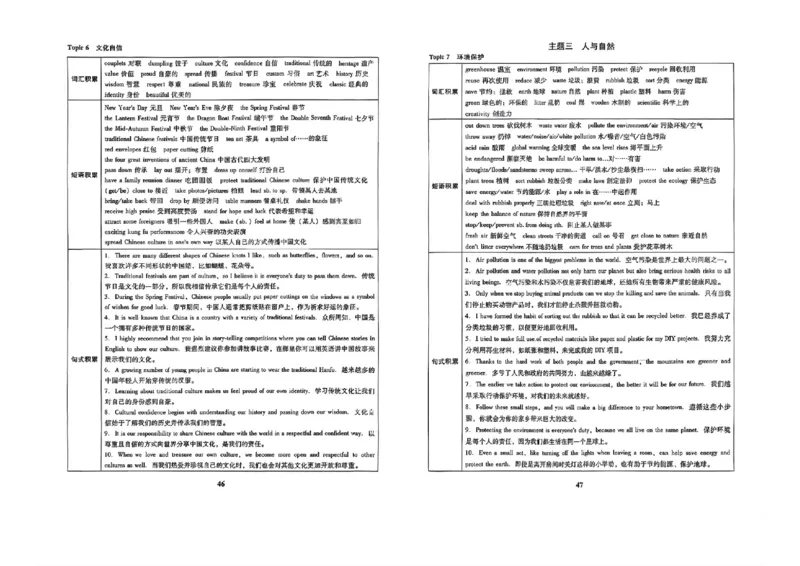 冲刺宝典_中考押题2026《中考押题》系列（9科全套实时更新中）_2026版中考《备考计划预测卷》7科全套（辽宁版）