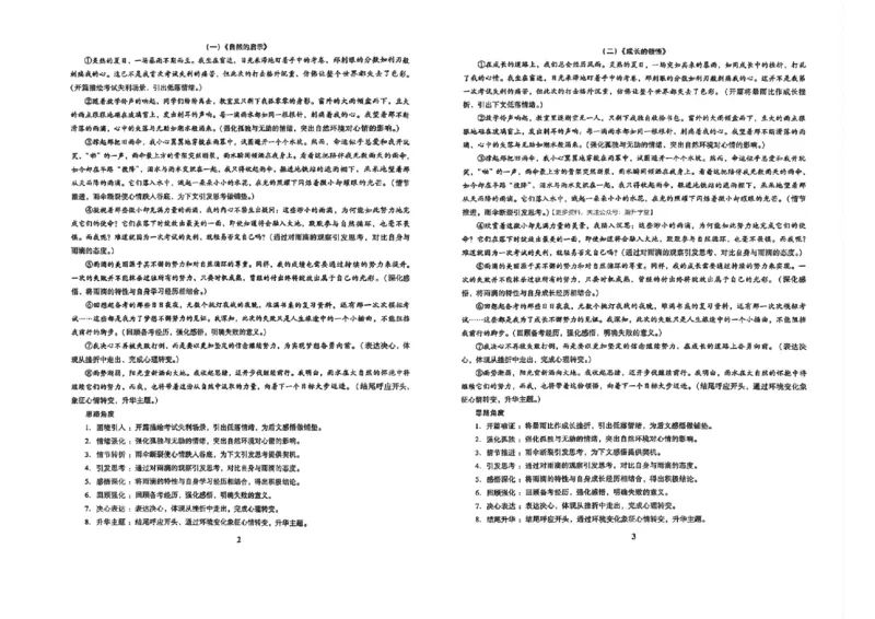 冲刺宝典_中考押题2026《中考押题》系列（9科全套实时更新中）_2026版中考《备考计划预测卷》7科全套（辽宁版）