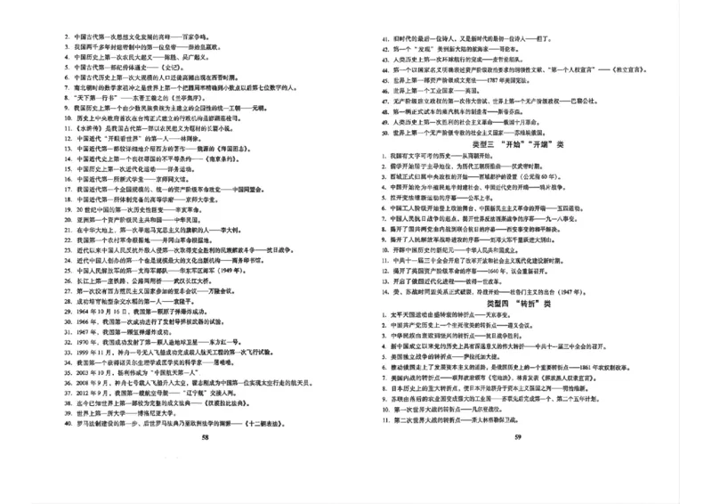 冲刺宝典_中考押题2026《中考押题》系列（9科全套实时更新中）_2026版中考《备考计划预测卷》7科全套（辽宁版）