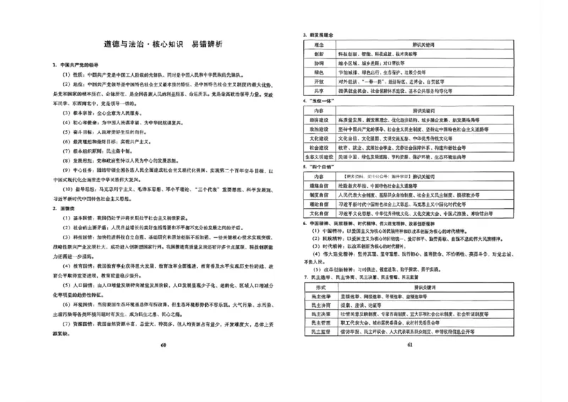 冲刺宝典_中考押题2026《中考押题》系列（9科全套实时更新中）_2026版中考《备考计划预测卷》7科全套（辽宁版）