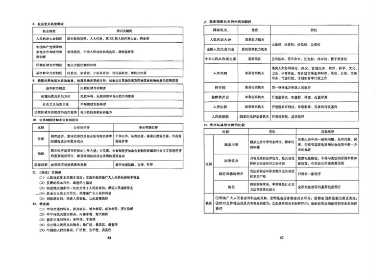 冲刺宝典_中考押题2026《中考押题》系列（9科全套实时更新中）_2026版中考《备考计划预测卷》7科全套（辽宁版）