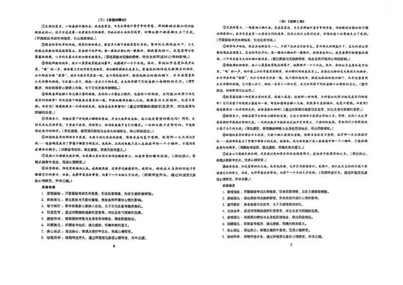 冲刺宝典_中考押题2026《中考押题》系列（9科全套实时更新中）_2026版中考《备考计划预测卷》7科全套（辽宁版）