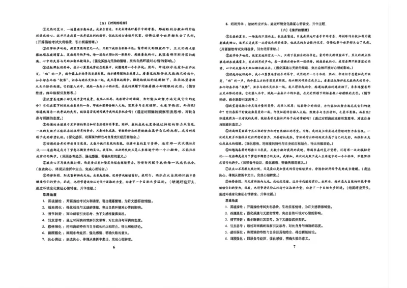 冲刺宝典_中考押题2026《中考押题》系列（9科全套实时更新中）_2026版中考《备考计划预测卷》7科全套（辽宁版）