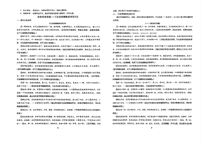 冲刺宝典_中考押题2026《中考押题》系列（9科全套实时更新中）_2026版中考《备考计划预测卷》7科全套（辽宁版）
