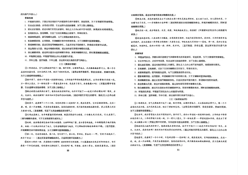 冲刺宝典_中考押题2026《中考押题》系列（9科全套实时更新中）_2026版中考《备考计划预测卷》7科全套（辽宁版）