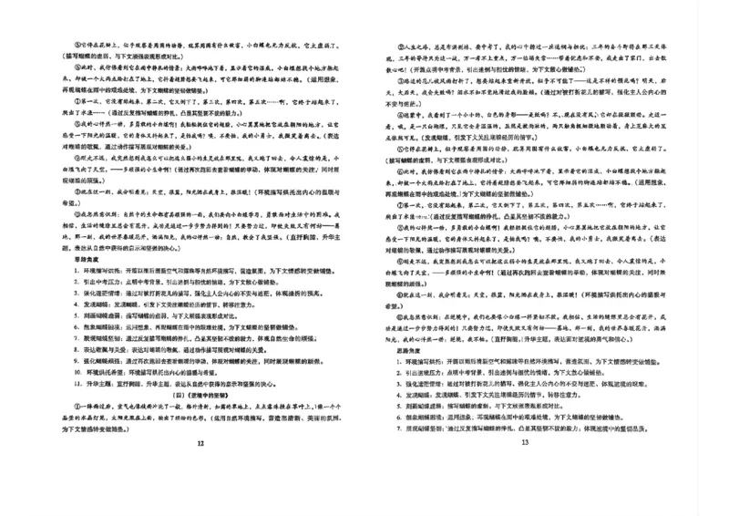 冲刺宝典_中考押题2026《中考押题》系列（9科全套实时更新中）_2026版中考《备考计划预测卷》7科全套（辽宁版）