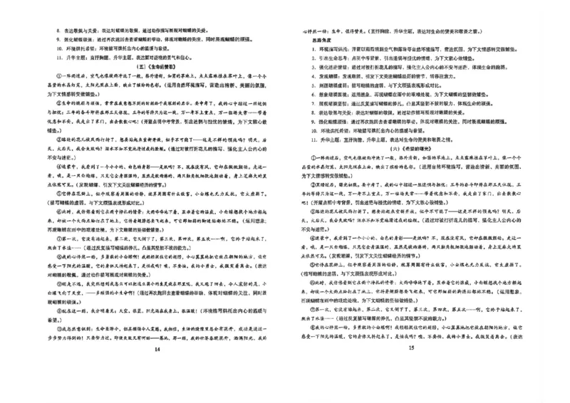 冲刺宝典_中考押题2026《中考押题》系列（9科全套实时更新中）_2026版中考《备考计划预测卷》7科全套（辽宁版）