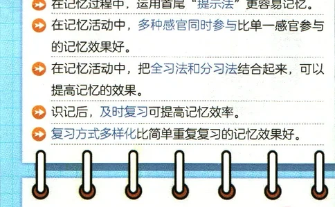 加分宝初中生物考点清单_中考押题2026《中考押题》系列（9科全套实时更新中）_中考9科加分宝