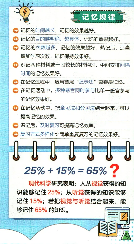 加分宝初中生物考点清单_中考押题2026《中考押题》系列（9科全套实时更新中）_中考9科加分宝