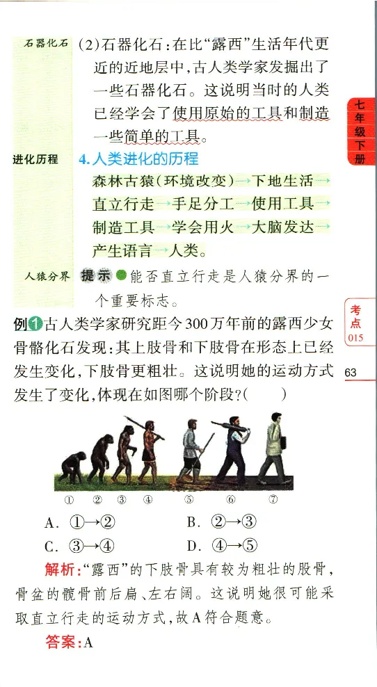 加分宝初中生物考点清单_中考押题2026《中考押题》系列（9科全套实时更新中）_中考9科加分宝