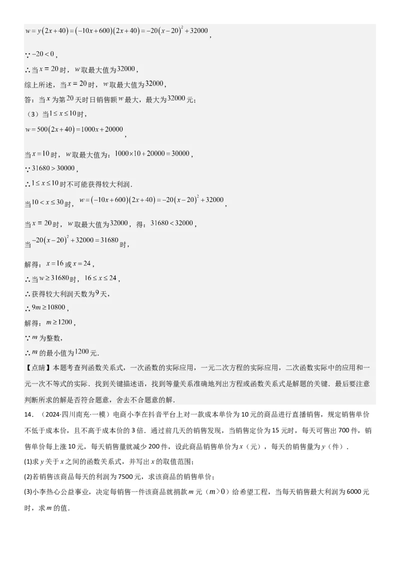 专题强化02：一元二次方程培优教师版_人教版数学九年级上册_版本二_九年级数学上册（人教版）_考点题型技巧高分突破-U360_2025版