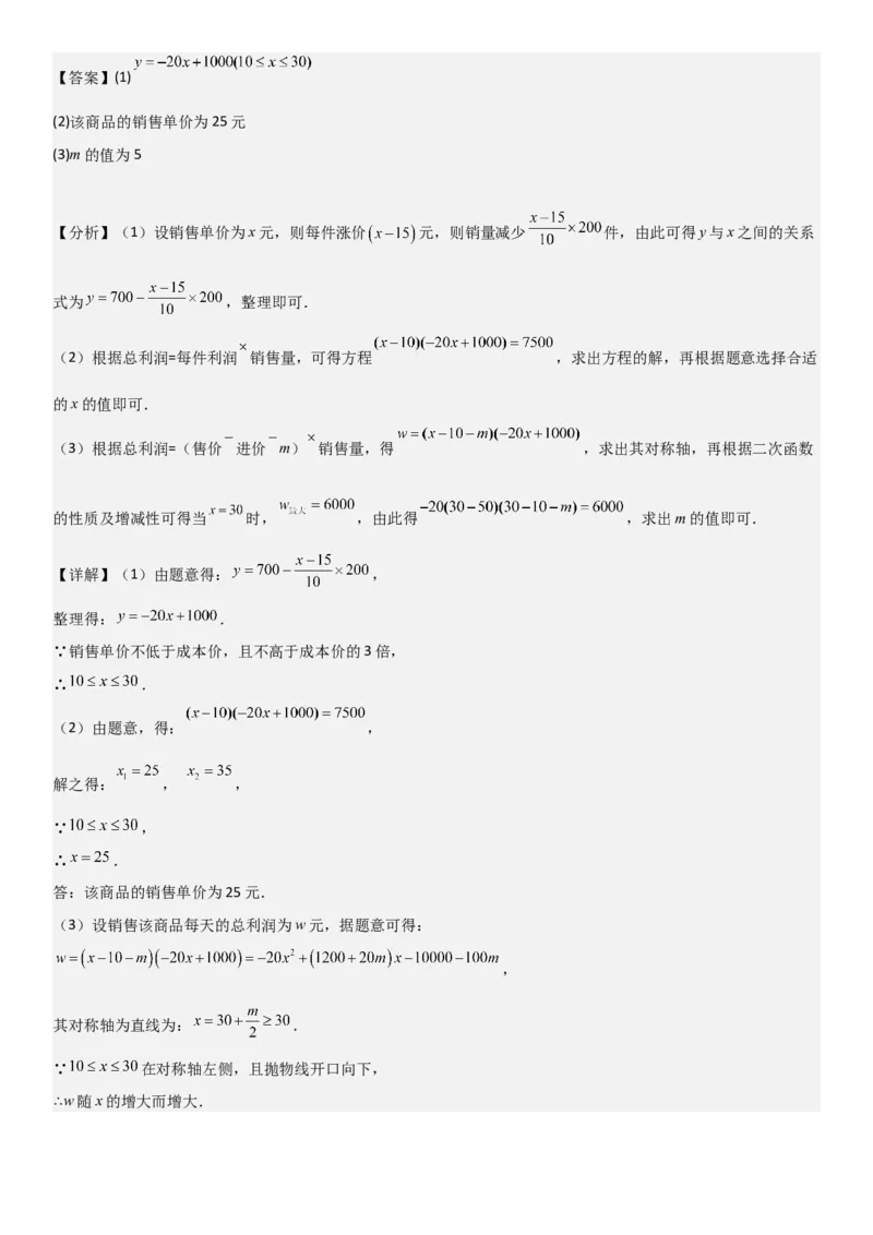 专题强化02：一元二次方程培优教师版_人教版数学九年级上册_版本二_九年级数学上册（人教版）_考点题型技巧高分突破-U360_2025版