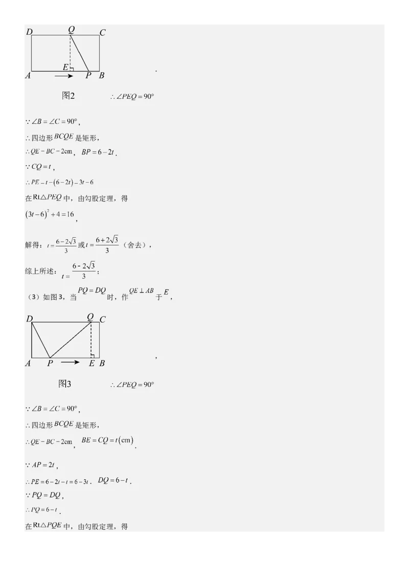 专题强化02：一元二次方程培优教师版_人教版数学九年级上册_版本二_九年级数学上册（人教版）_考点题型技巧高分突破-U360_2025版