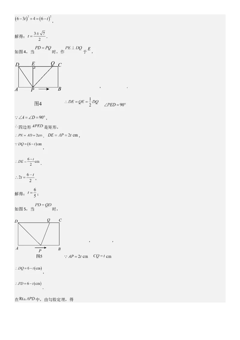 专题强化02：一元二次方程培优教师版_人教版数学九年级上册_版本二_九年级数学上册（人教版）_考点题型技巧高分突破-U360_2025版