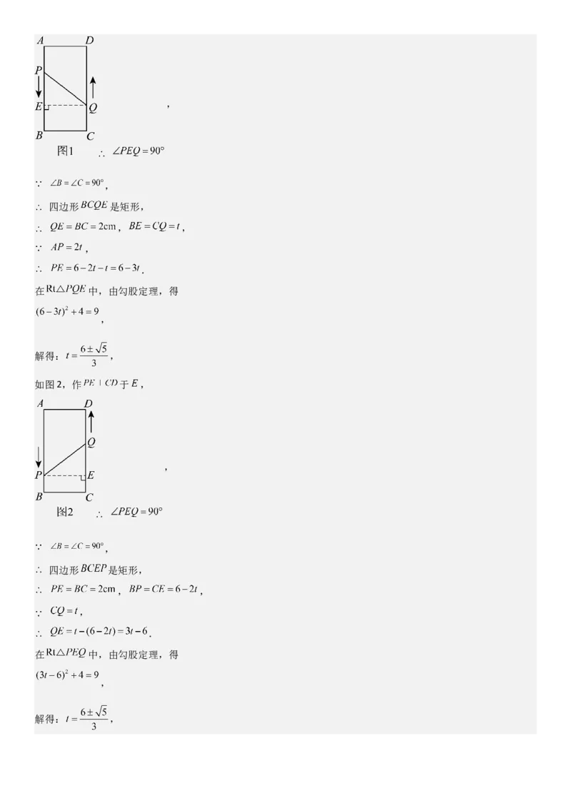 专题强化02：一元二次方程培优教师版_人教版数学九年级上册_版本二_九年级数学上册（人教版）_考点题型技巧高分突破-U360_2025版