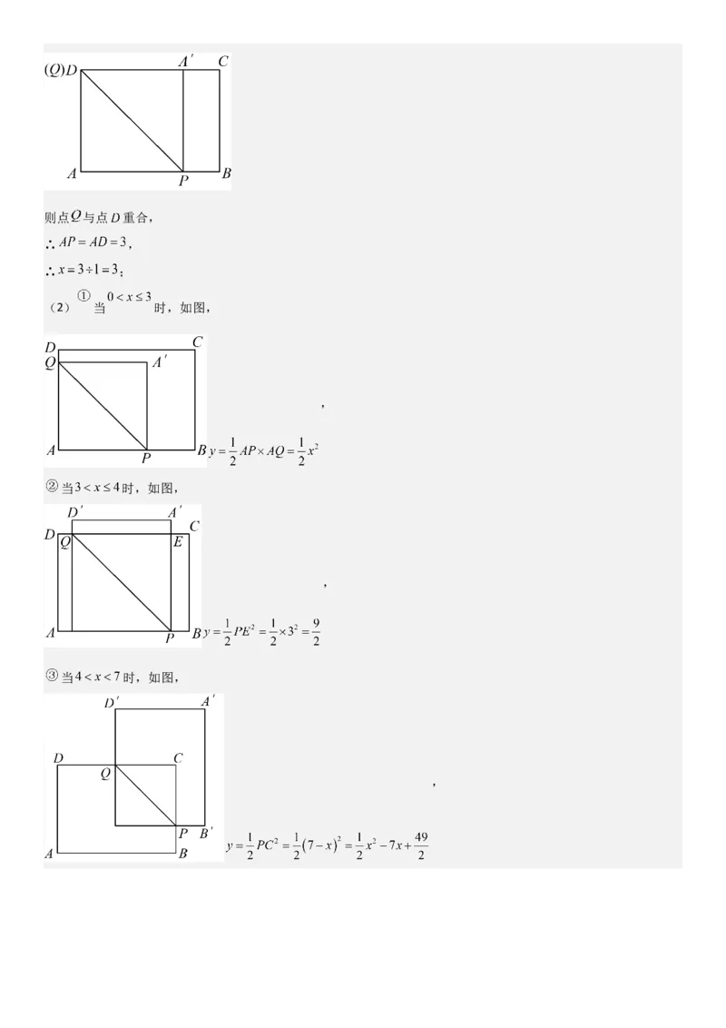 专题强化02：一元二次方程培优教师版_人教版数学九年级上册_版本二_九年级数学上册（人教版）_考点题型技巧高分突破-U360_2025版