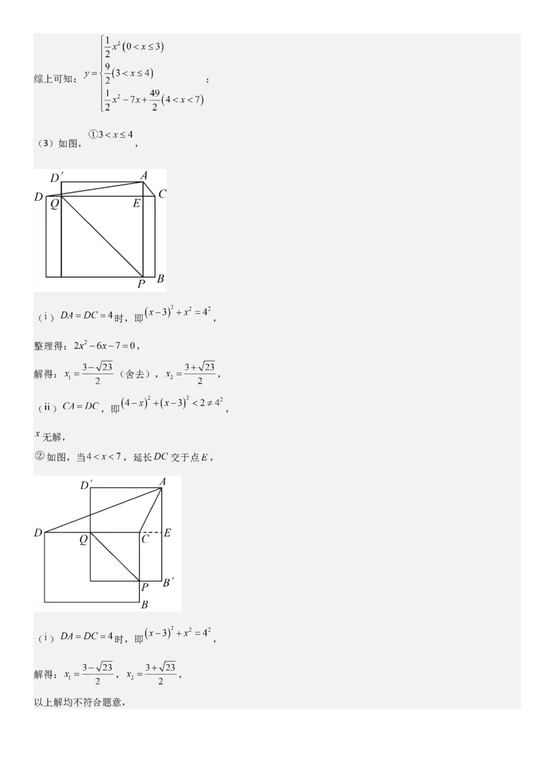 专题强化02：一元二次方程培优教师版_人教版数学九年级上册_版本二_九年级数学上册（人教版）_考点题型技巧高分突破-U360_2025版