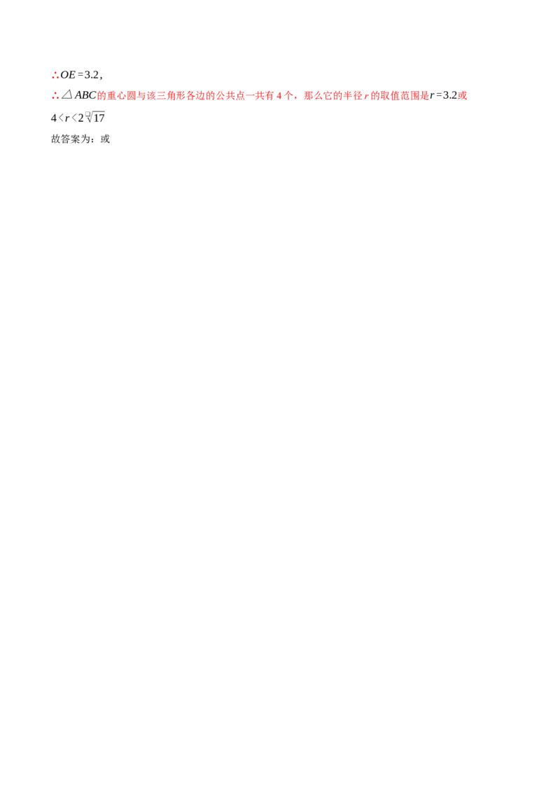 专题24.5直线与圆的位置关系（十大题型）（举一反三）（人教版）（教师版）_人教版数学九年级上册_版本二_九年级数学上册（人教版）_母题专项-U66_2025版