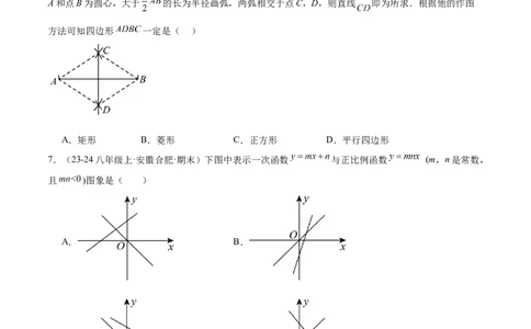 九年级上学期开学摸底卷02（考试范围：人教版八下全部内容+九年级上衔接内容）（学生版）_人教版数学九年级上册_版本二_九年级数学上册（人教版）_重难点专题提升-V7_2025版
