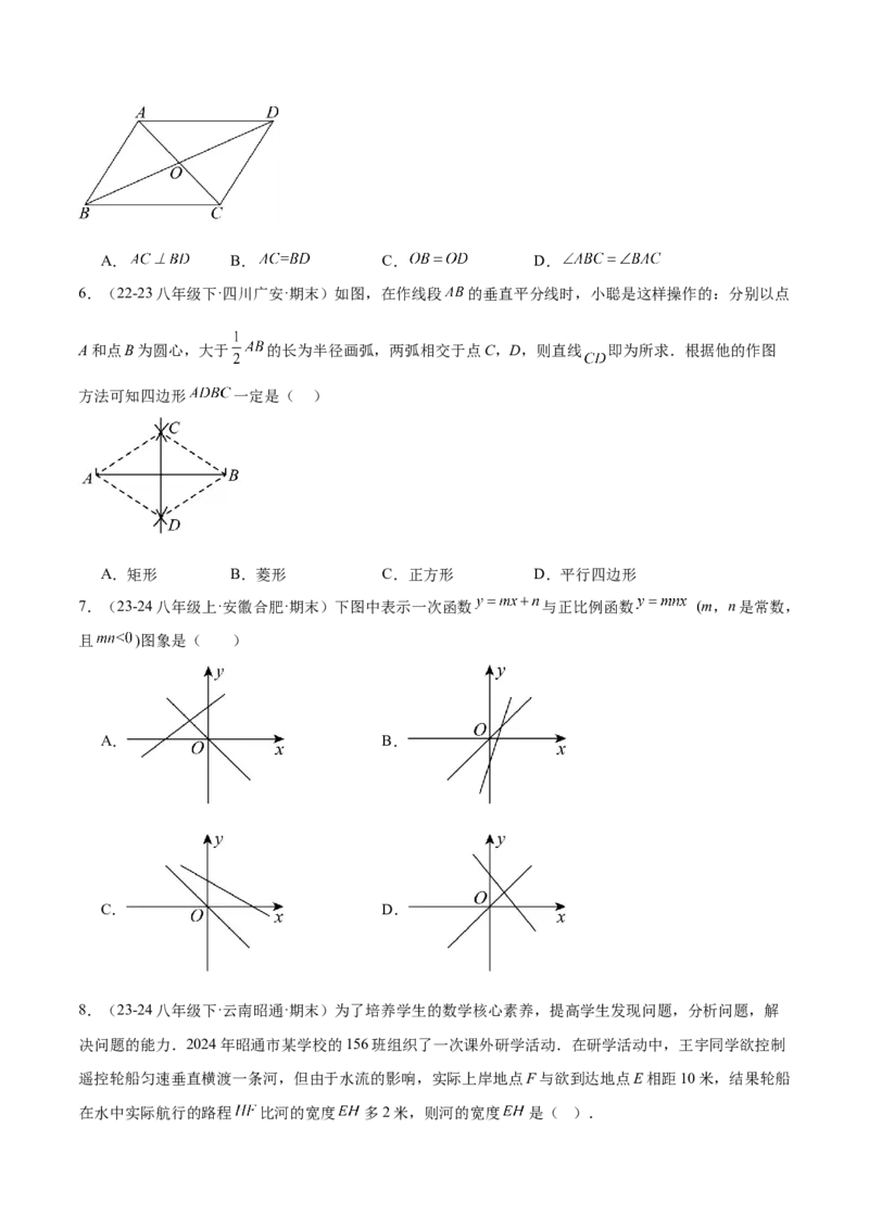 九年级上学期开学摸底卷02（考试范围：人教版八下全部内容+九年级上衔接内容）（学生版）_人教版数学九年级上册_版本二_九年级数学上册（人教版）_重难点专题提升-V7_2025版