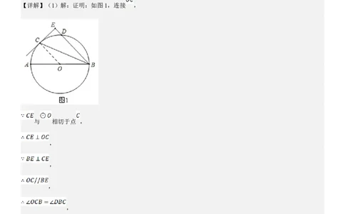 专题强化08：圆压轴题题型归纳教师版_人教版数学九年级上册_版本二_九年级数学上册（人教版）_考点题型技巧高分突破-U360_2025版