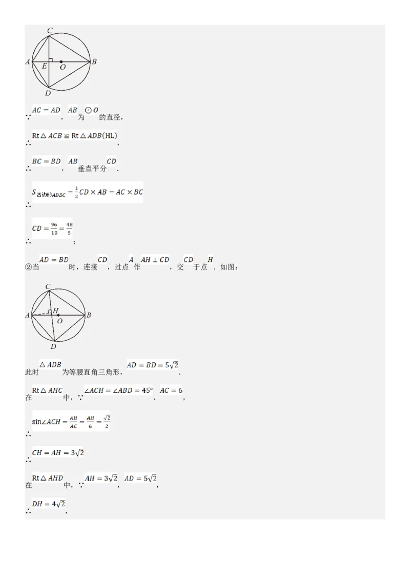 专题强化08：圆压轴题题型归纳教师版_人教版数学九年级上册_版本二_九年级数学上册（人教版）_考点题型技巧高分突破-U360_2025版