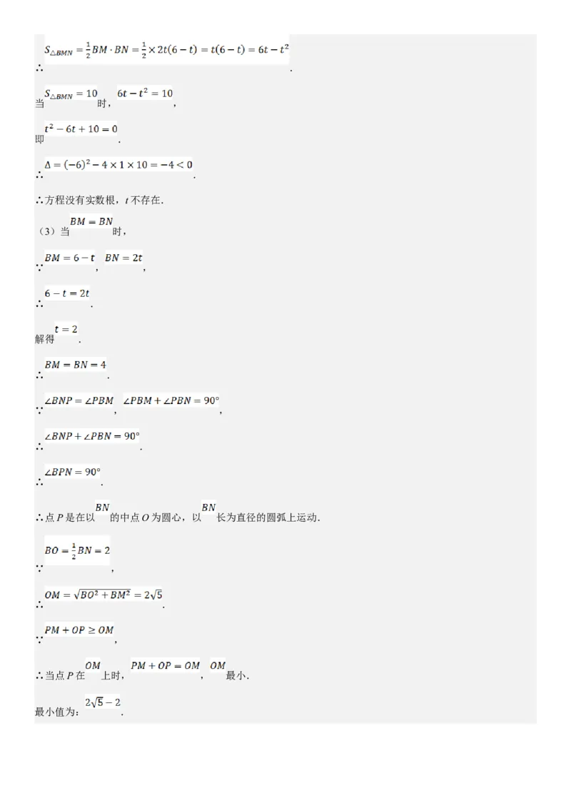 专题强化08：圆压轴题题型归纳教师版_人教版数学九年级上册_版本二_九年级数学上册（人教版）_考点题型技巧高分突破-U360_2025版