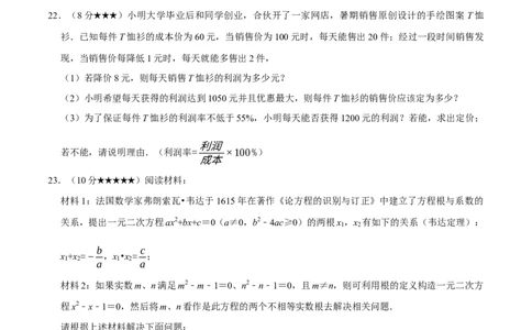 专题3.1一元二次方程全章培优测试卷（必考点分类集训）（人教版）（学生版）_人教版数学九年级上册_版本二_九年级数学上册（人教版）_考点分类必刷题-U181