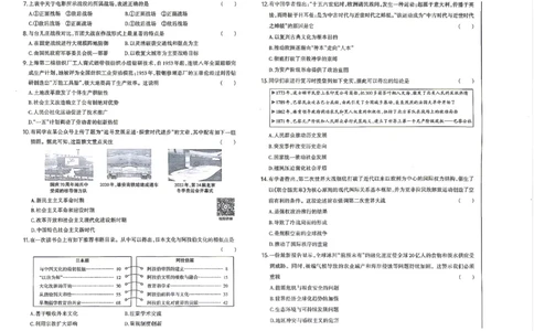 历史A卷试卷_中考押题2026《中考押题》系列（9科全套实时更新中）_2026版中考《聚能AB卷》7科全套（山西）