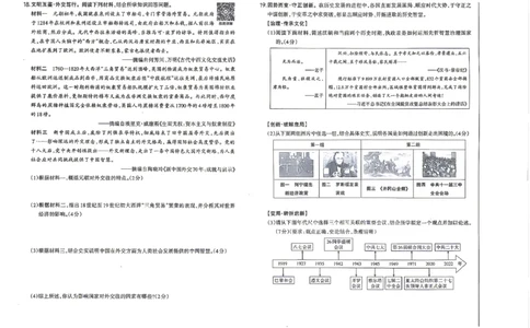 历史A卷试卷_中考押题2026《中考押题》系列（9科全套实时更新中）_2026版中考《聚能AB卷》7科全套（山西）